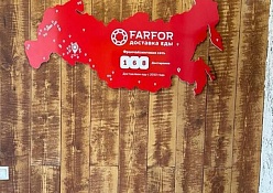 Информационный стенд farfor