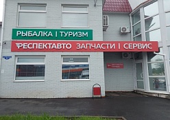 Объёмные световые буквы на подложке из компота