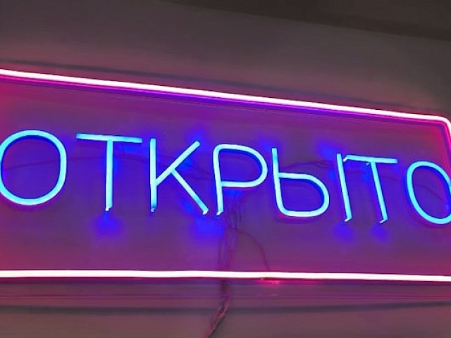 Неоновая вывеска