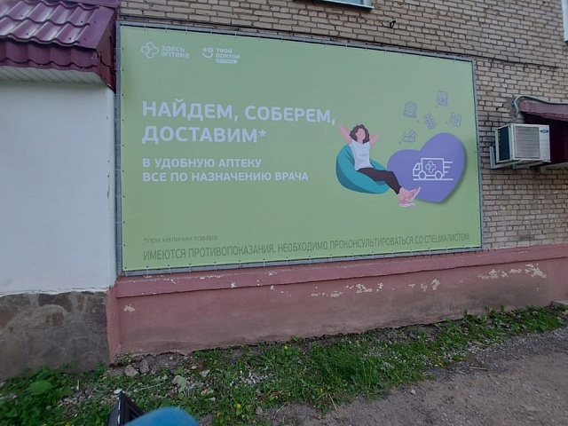 Баннер