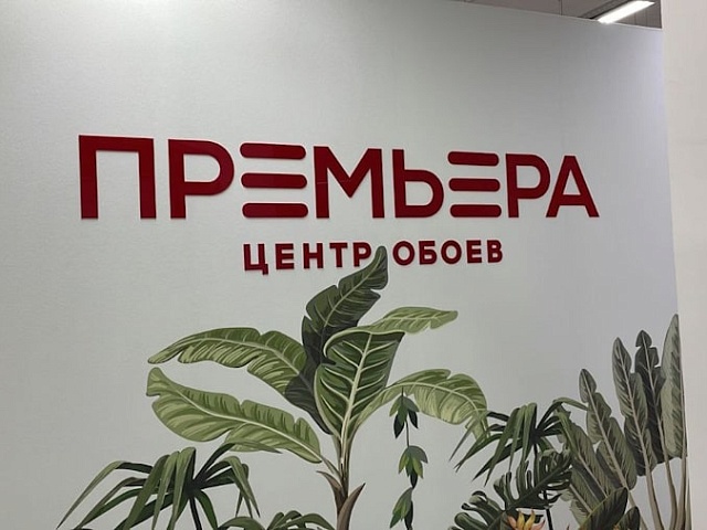 Псевдообьемные буквы