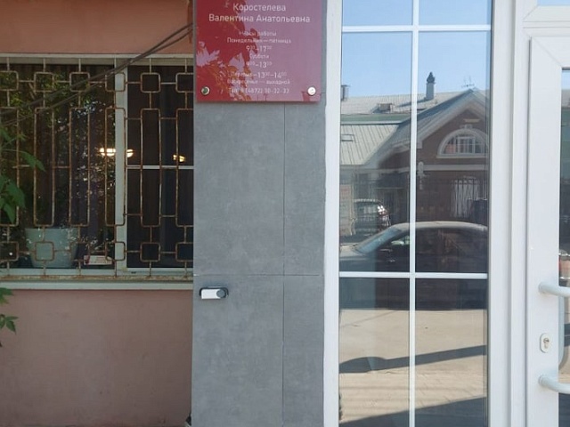Табличка из стекла