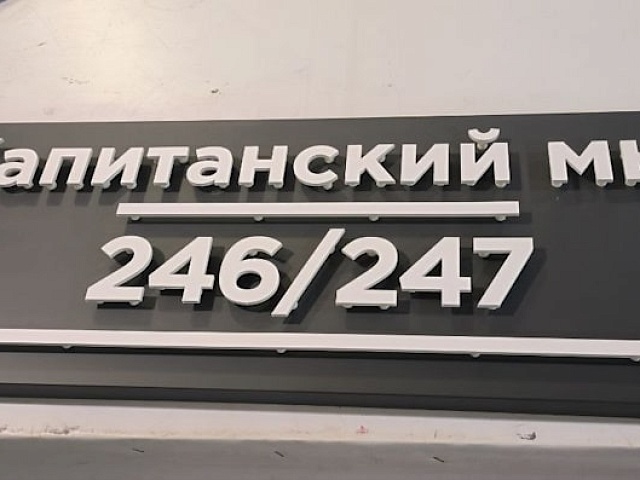 Аншлаг