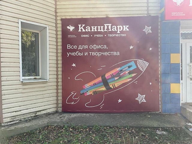 Баннер